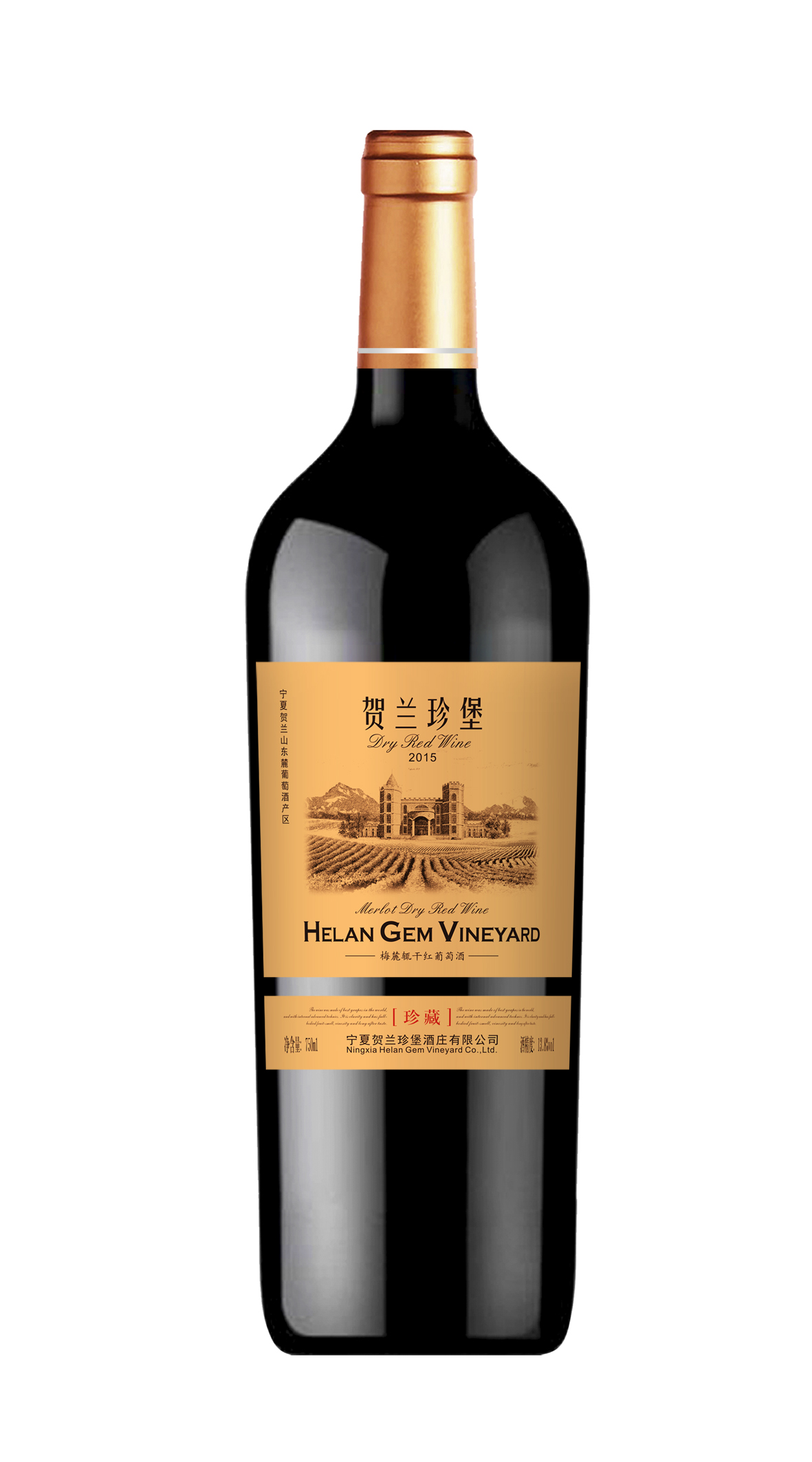 2015梅鹿辄干红葡萄酒