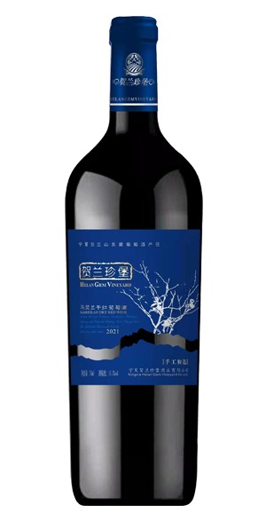 贺兰珍堡2021马瑟兰干红葡萄酒