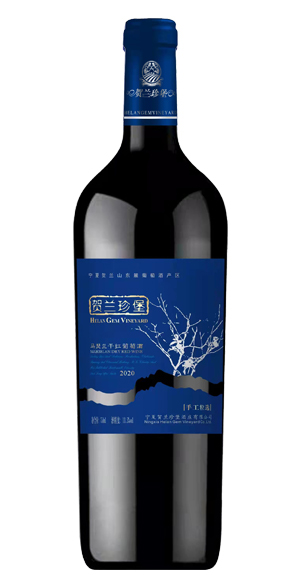 贺兰珍堡2020马瑟兰干红葡萄酒