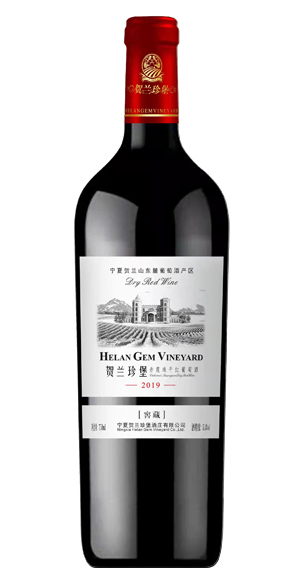 贺兰珍堡2019赤霞珠干红葡萄酒